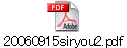 20060915siryou2.pdf