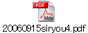 20060915siryou4.pdf