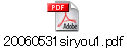 20060531siryou1.pdf