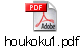 houkoku1.pdf