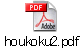 houkoku2.pdf