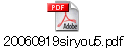 20060919siryou5.pdf