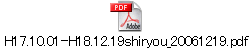 H17.10.01-H18.12.19shiryou_20061219.pdf