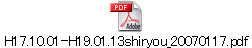 H17.10.01-H19.01.13shiryou_20070117.pdf