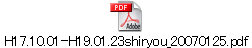 H17.10.01-H19.01.23shiryou_20070125.pdf