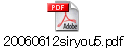 20060612siryou5.pdf