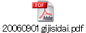 20060901gijisidai.pdf