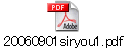 20060901siryou1.pdf