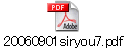 20060901siryou7.pdf