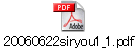 20060622siryou1_1.pdf