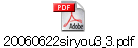 20060622siryou3_3.pdf