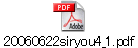 20060622siryou4_1.pdf