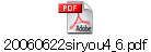 20060622siryou4_6.pdf