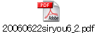 20060622siryou6_2.pdf