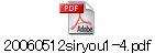 20060512siryou1-4.pdf