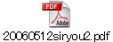 20060512siryou2.pdf