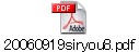 20060919siryou8.pdf