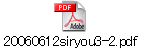 20060612siryou3-2.pdf