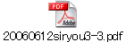 20060612siryou3-3.pdf