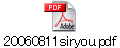 20060811siryou.pdf