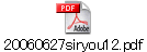 20060627siryou12.pdf