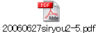 20060627siryou2-5.pdf