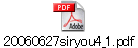 20060627siryou4_1.pdf