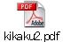 kikaku2.pdf