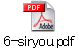 6-siryou.pdf