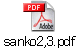 sanko2,3.pdf