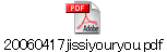 20060417jissiyouryou.pdf