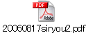 20060817siryou2.pdf