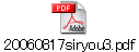 20060817siryou3.pdf