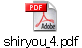 shiryou_4.pdf