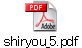 shiryou_5.pdf