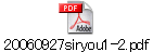 20060927siryou1-2.pdf