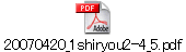 20070420_1shiryou2-4_5.pdf