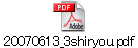 20070613_3shiryou.pdf