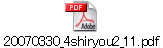 20070330_4shiryou2_11.pdf