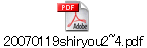 20070119shiryou2~4.pdf