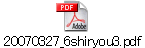 20070327_6shiryou3.pdf