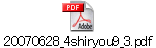 20070628_4shiryou9_3.pdf