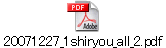 20071227_1shiryou_all_2.pdf