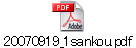 20070919_1sankou.pdf