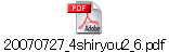 20070727_4shiryou2_6.pdf