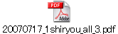 20070717_1shiryou_all_3.pdf