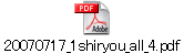 20070717_1shiryou_all_4.pdf