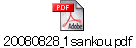 20080828_1sankou.pdf