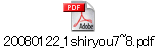 20080122_1shiryou7~8.pdf