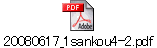 20080617_1sankou4-2.pdf